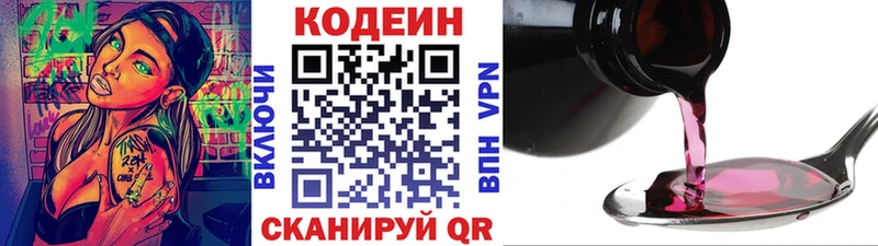 даркнет сайт  Краснослободск  Кодеиновый сироп Lean Purple Drank 
