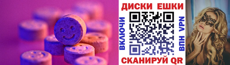 Ecstasy 280мг Краснослободск