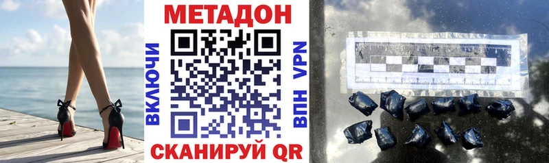 Метадон белоснежный  Краснослободск 